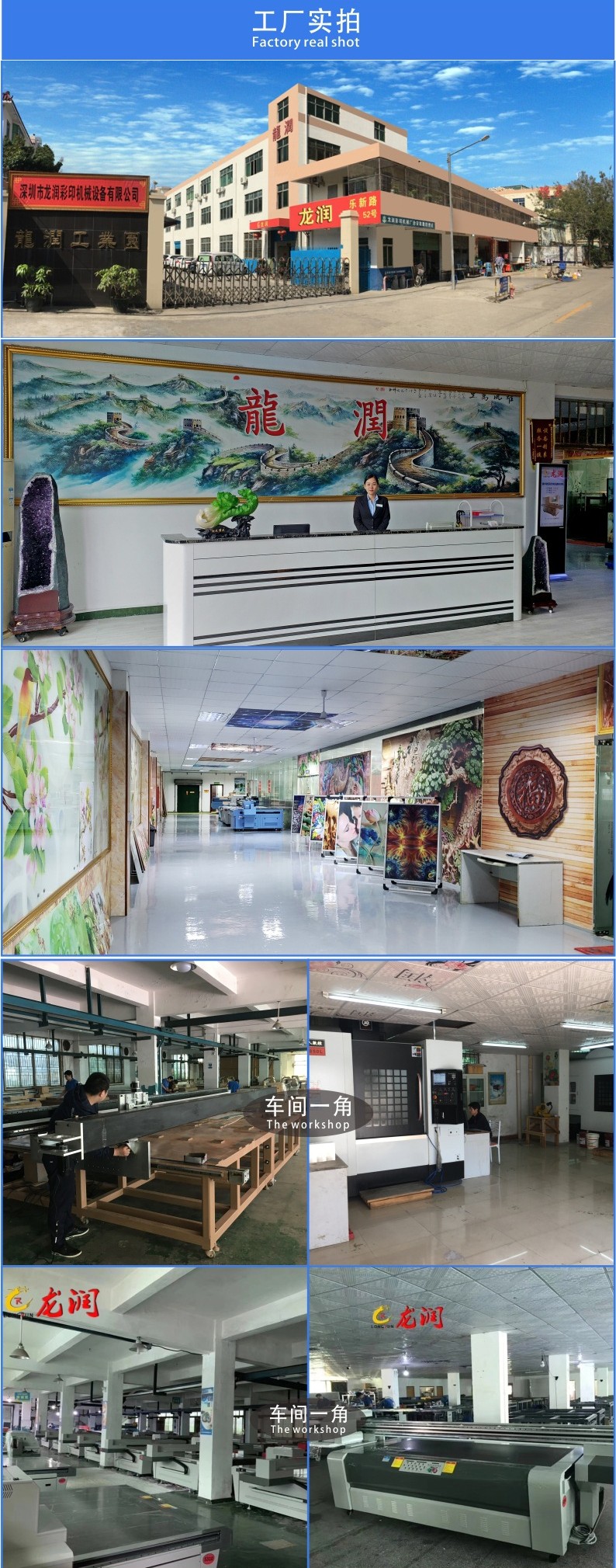 UV打印機_UV平板打印機_鞋子打印機_石材打印機_家裝打印機_玩具打印機_廣告打印機_金屬打印機_龍潤 UV打印機_UV平板打印機_鞋子打印機_石材打印機_家裝打印機_玩具打印機_廣告打印機_金屬打印機_龍潤